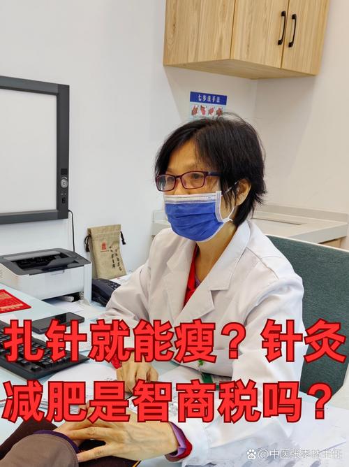 武汉针灸减肥哪家好