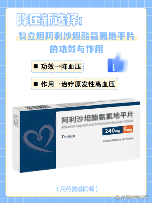 有痛风吃什么降压药