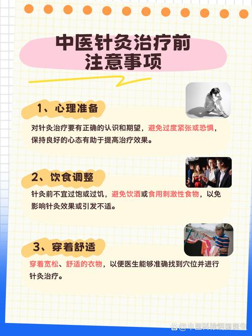 针灸镇痛机制与临床