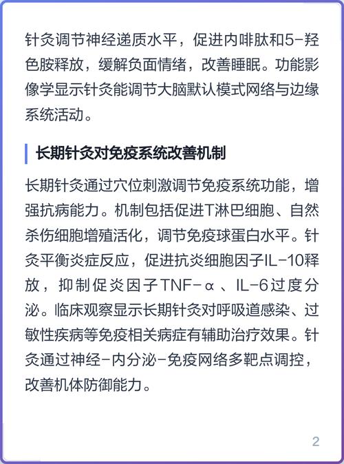 针灸镇痛机制与临床