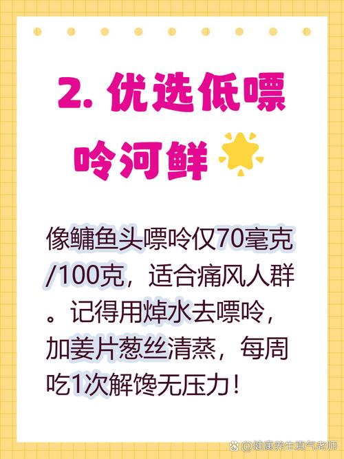 痛风可以吃淡水鱼么