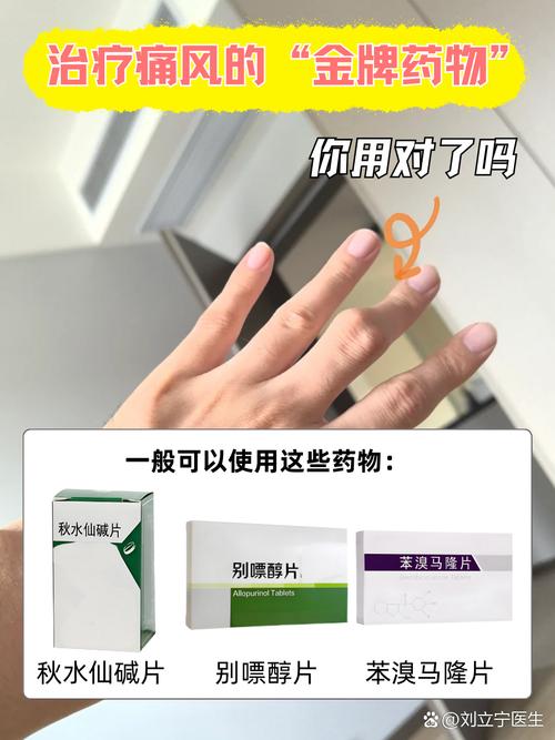 痛风能用扶他林软膏