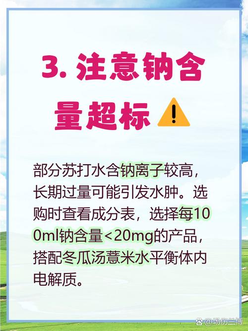 痛风可以喝苏打水么