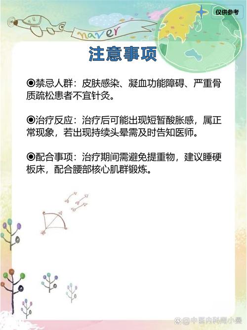 针灸绝技治腰椎滑脱