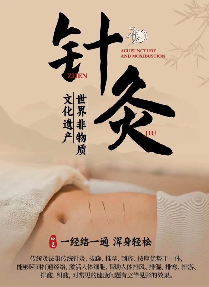 中医针灸有什么好处