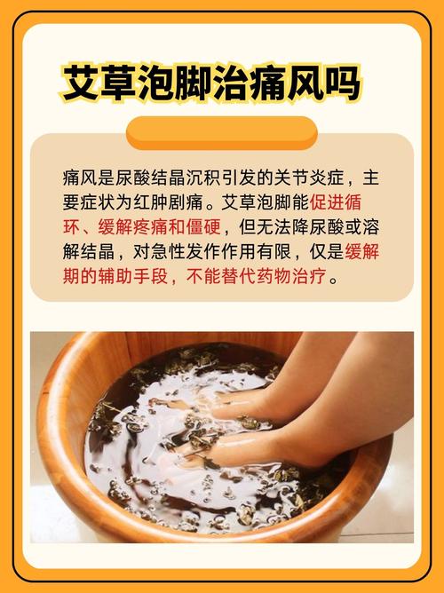 痛风可以用什么泡脚