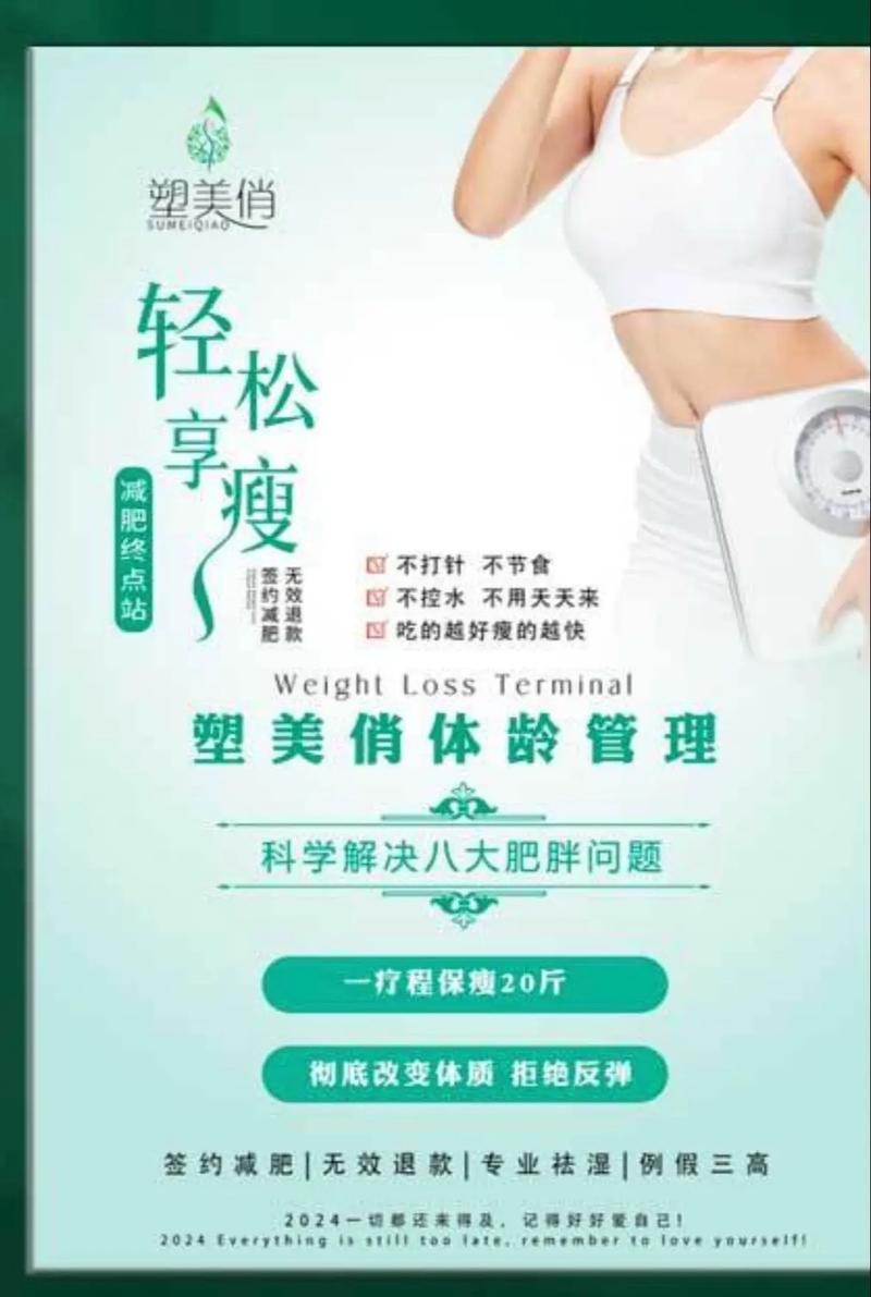 sh瘦美人减肥安全吗