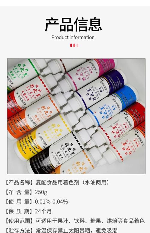 食用色素哪个牌子安全