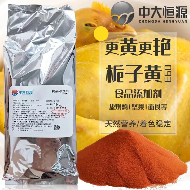 食用色素哪个牌子安全