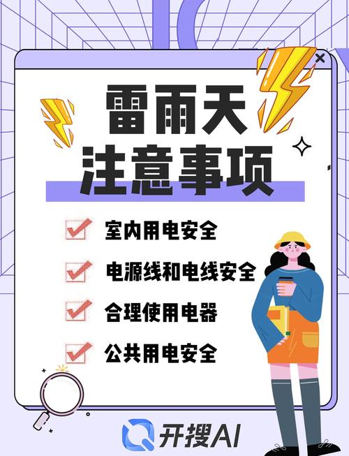 下雨打雷在车里安全吗