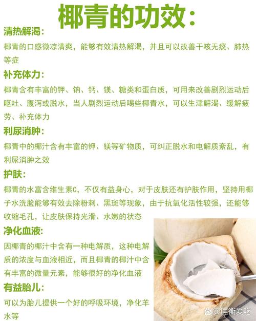 椰青对痛风有好处吗