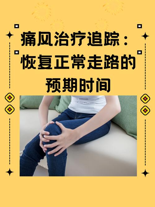 痛风一般多久能好啊