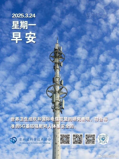 发射基站辐射安全距离