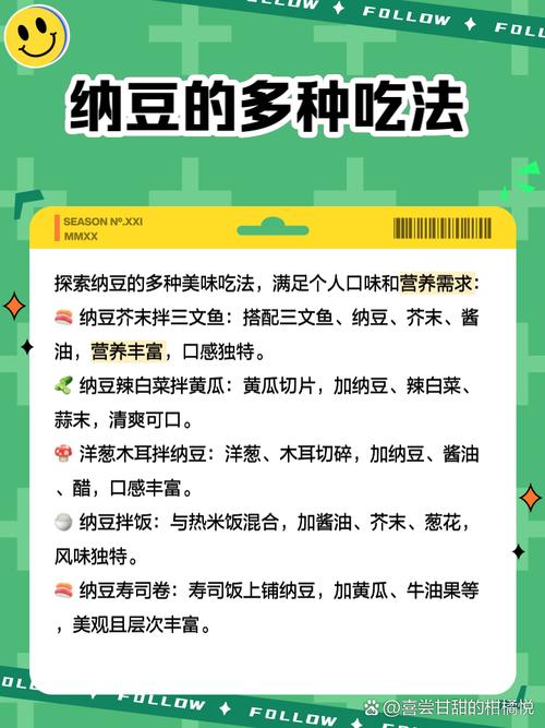 痛风病人能吃纳豆吗