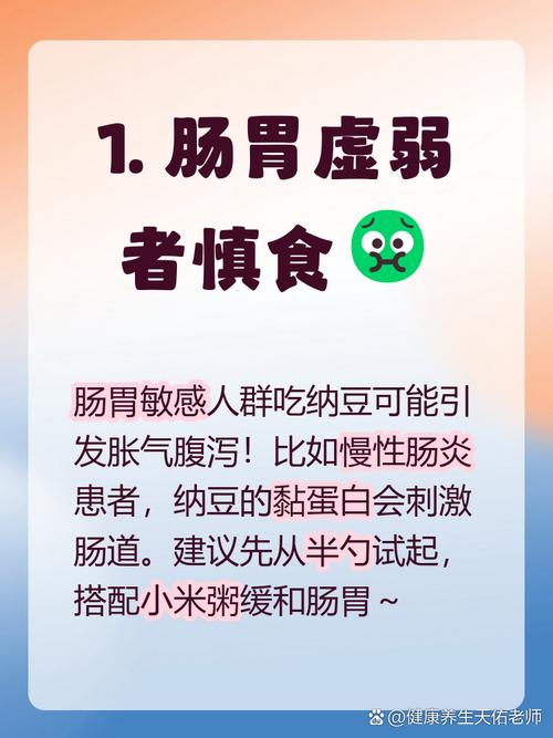 痛风病人能吃纳豆吗