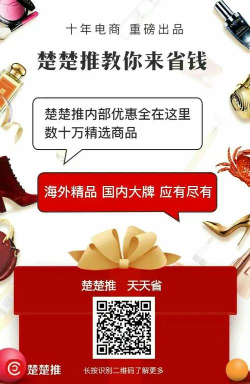 楚楚街天天红包安全吗