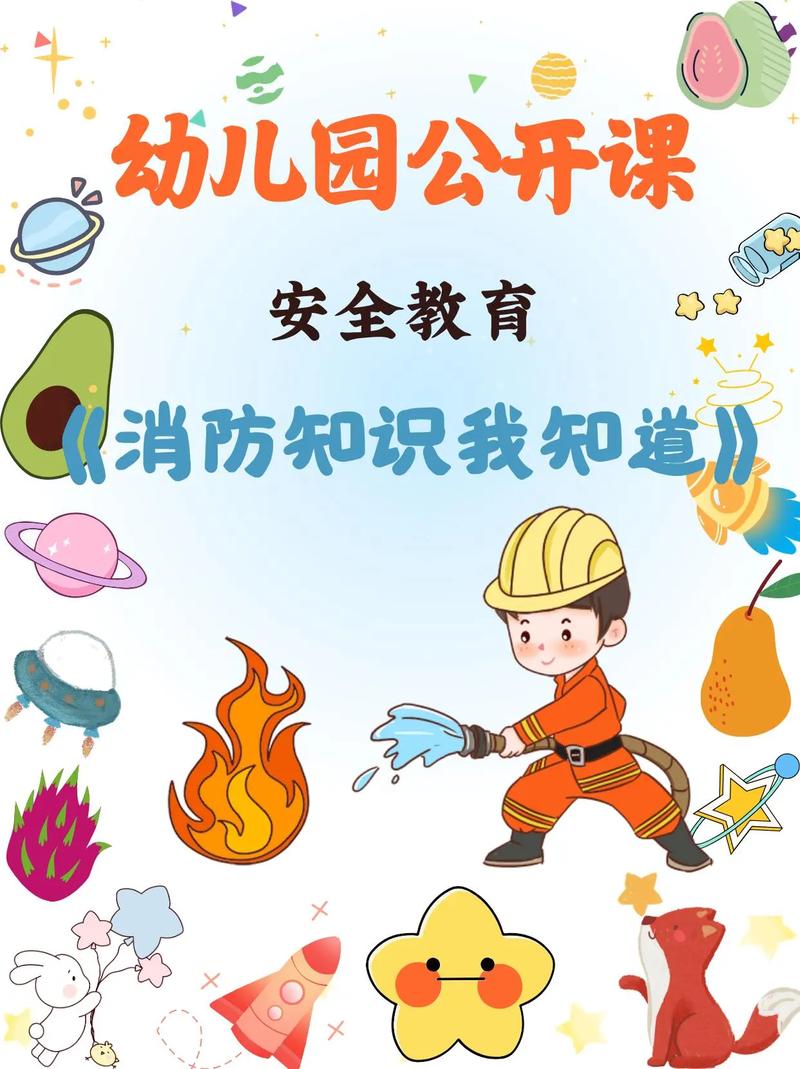 如何加强幼儿安全教育