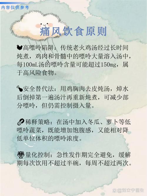 痛风不发作时喝鸡汤