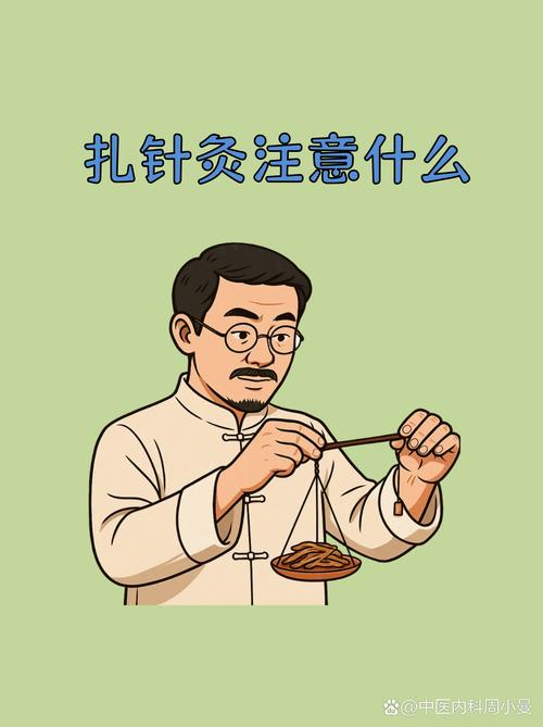 谭氏平衡针灸123