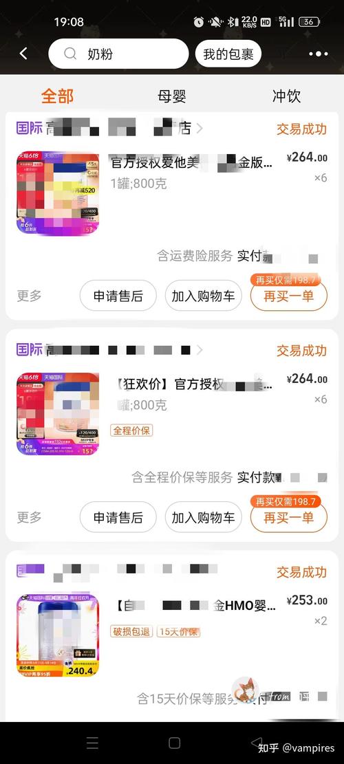 网上买婴儿奶粉安全吗