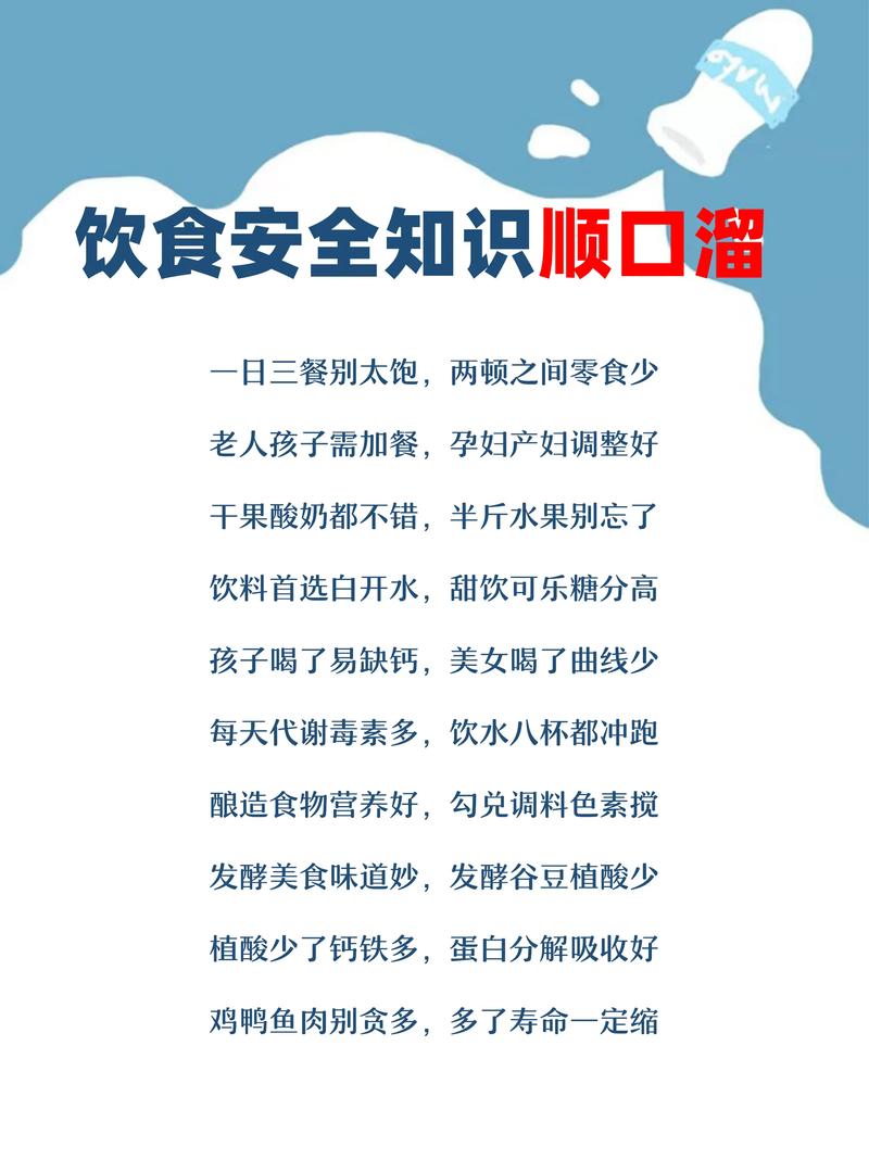夏季饮食卫生安全常识