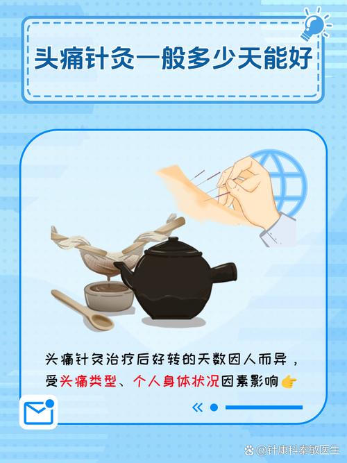 针灸治疗头疼的原理