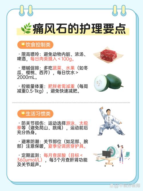 痛风发作前怎么治疗