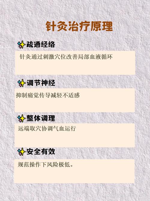 颈部针灸要注意什么