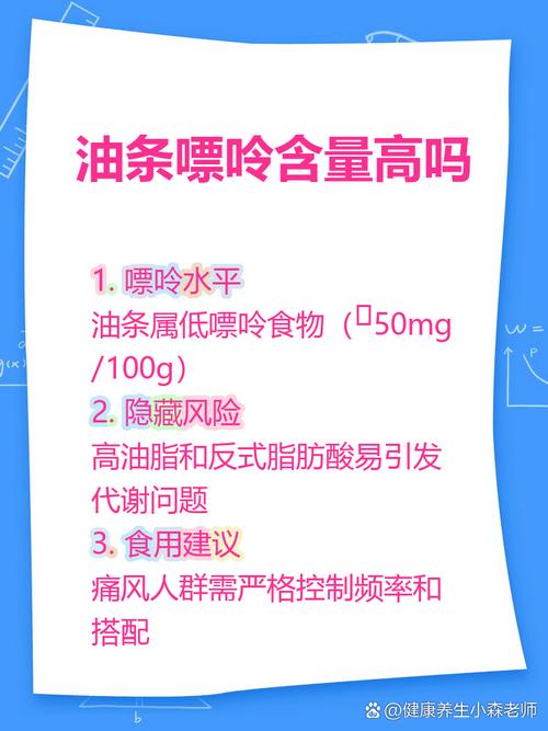 痛风病人能吃油条吗