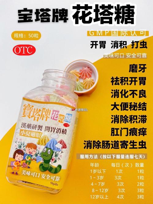 小儿驱虫吃什么药安全