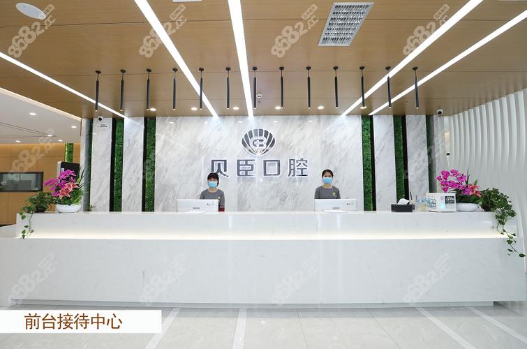 福州种植牙齿贝臣安全