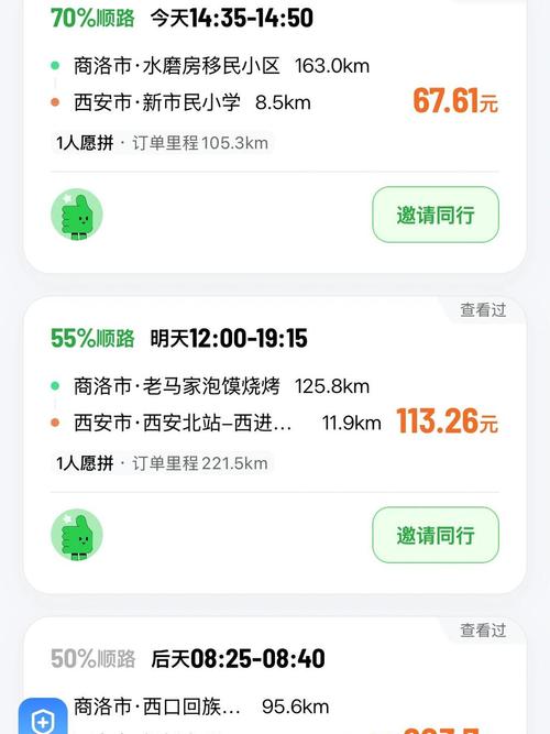 滴滴顺风车跨省安全吗