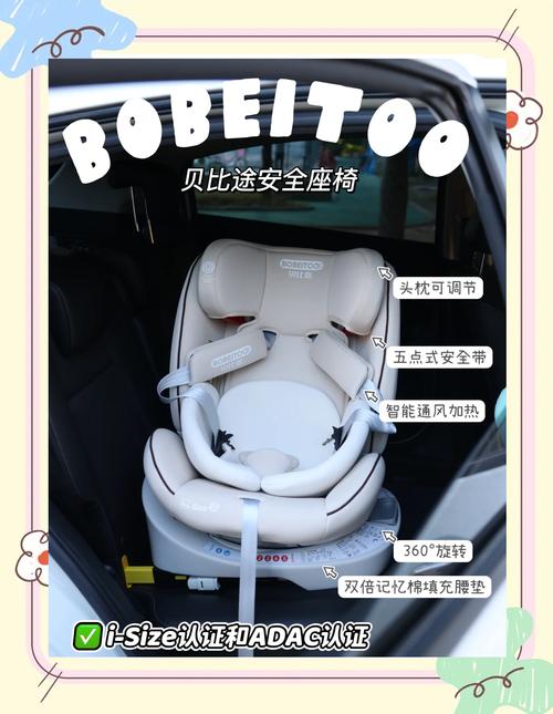 儿童安全座椅使用年龄