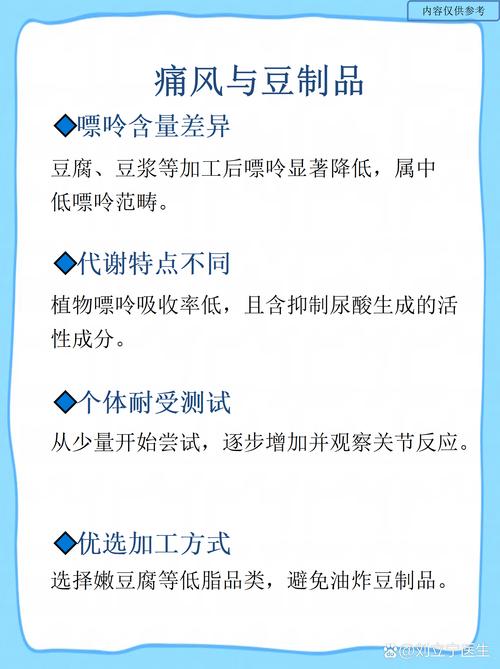 吃豆腐会引起痛风吗