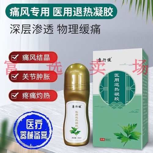 哪里有买特效痛风康