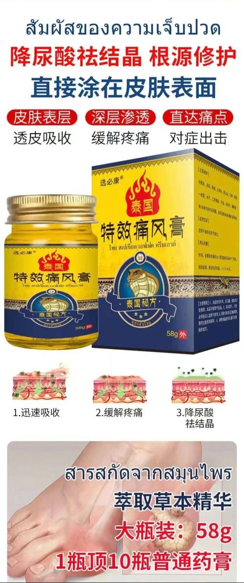 哪里有买特效痛风康