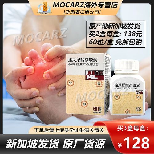 治痛风降尿酸的中药