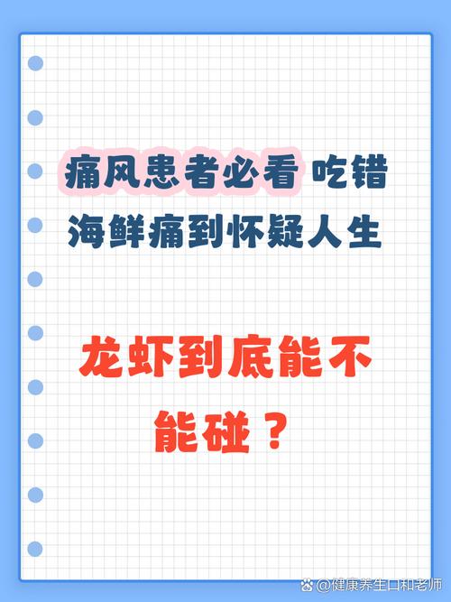 痛风好了可以吃虾吗