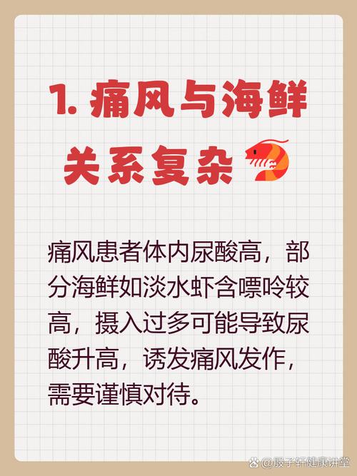 痛风好了可以吃虾吗