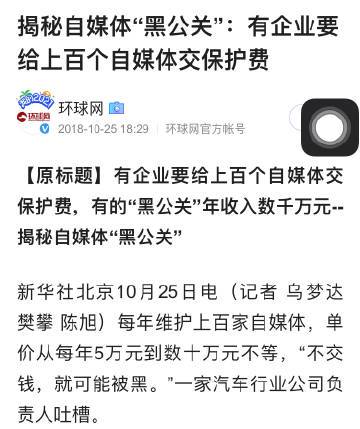 敲诈官员如何安全收钱