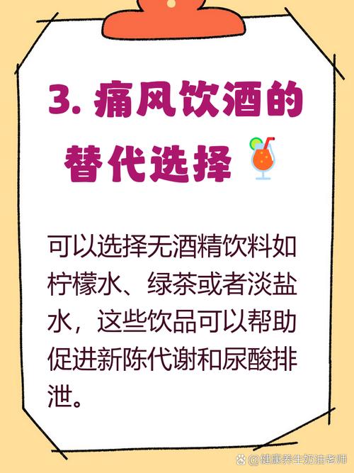 痛风期间能喝白酒吗