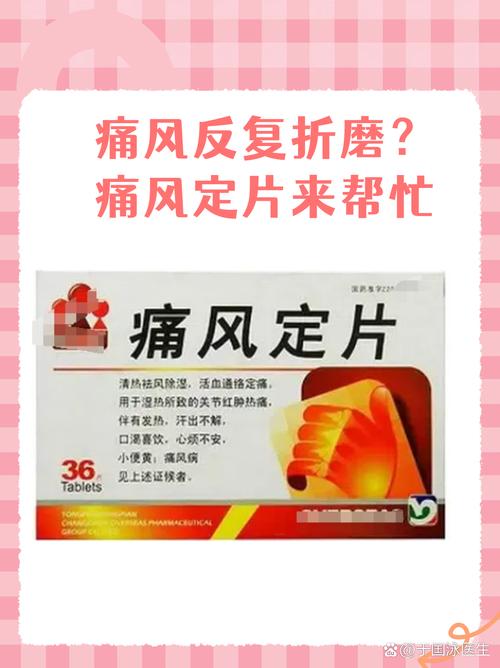 哪些药物会引发痛风