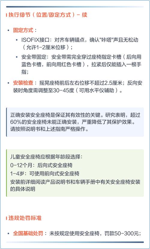 安全座椅规定用到几岁