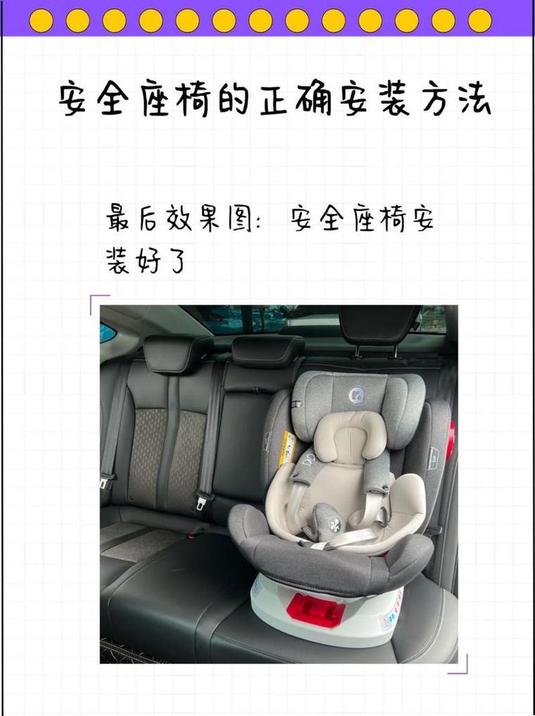 安全座椅规定用到几岁