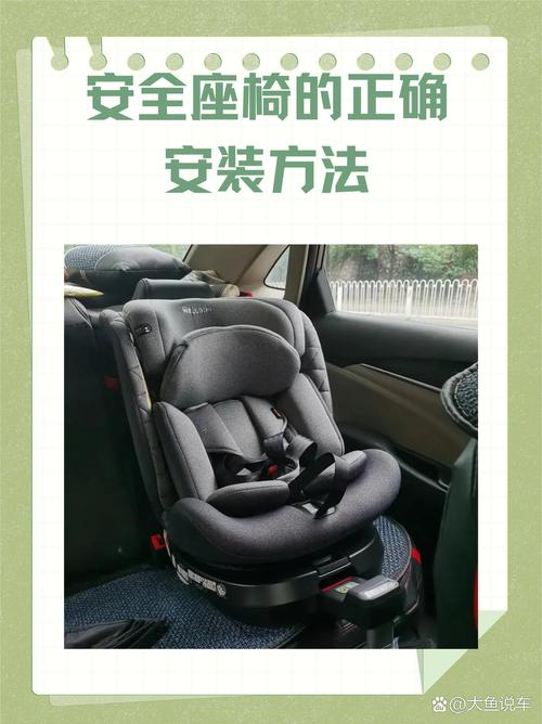 如何安装安全座椅图解
