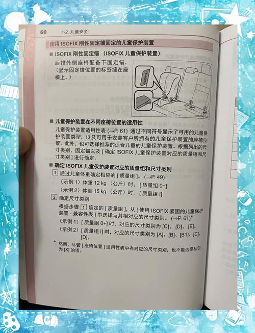 如何安装安全座椅图解