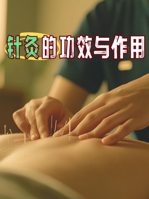 针灸能治好盆腔积液