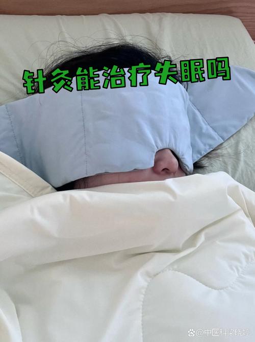 针灸治失眠多久见效