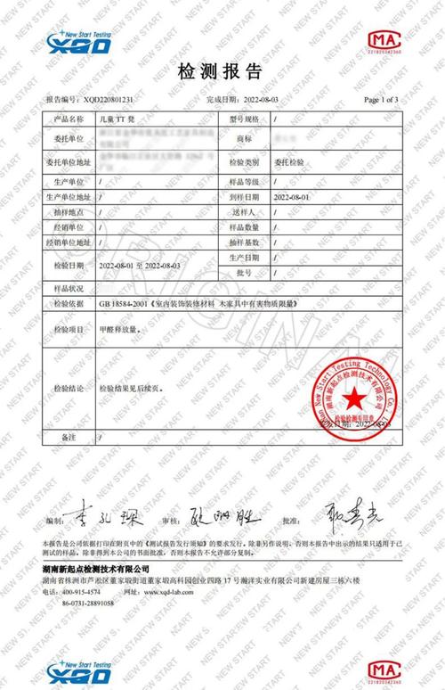 儿童安全座椅合格名单