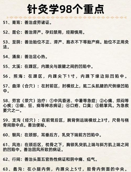 针灸丰胸要注意什么